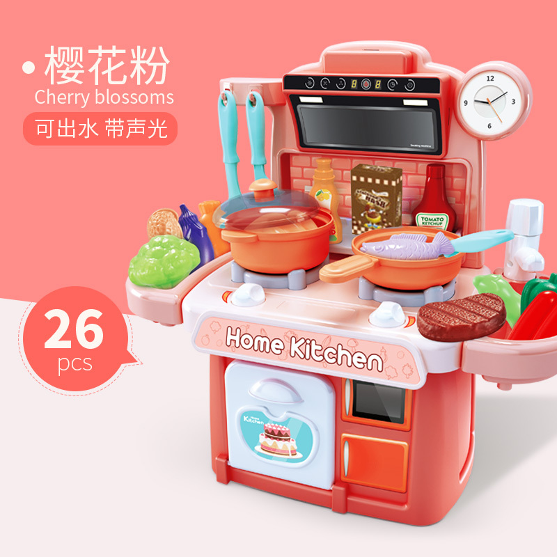 厨房玩具儿童过家家套装小女孩男孩超大号可煮饭仿真做饭烧饭工具 粉色26件套[可出水/灯光/音效]高30CM