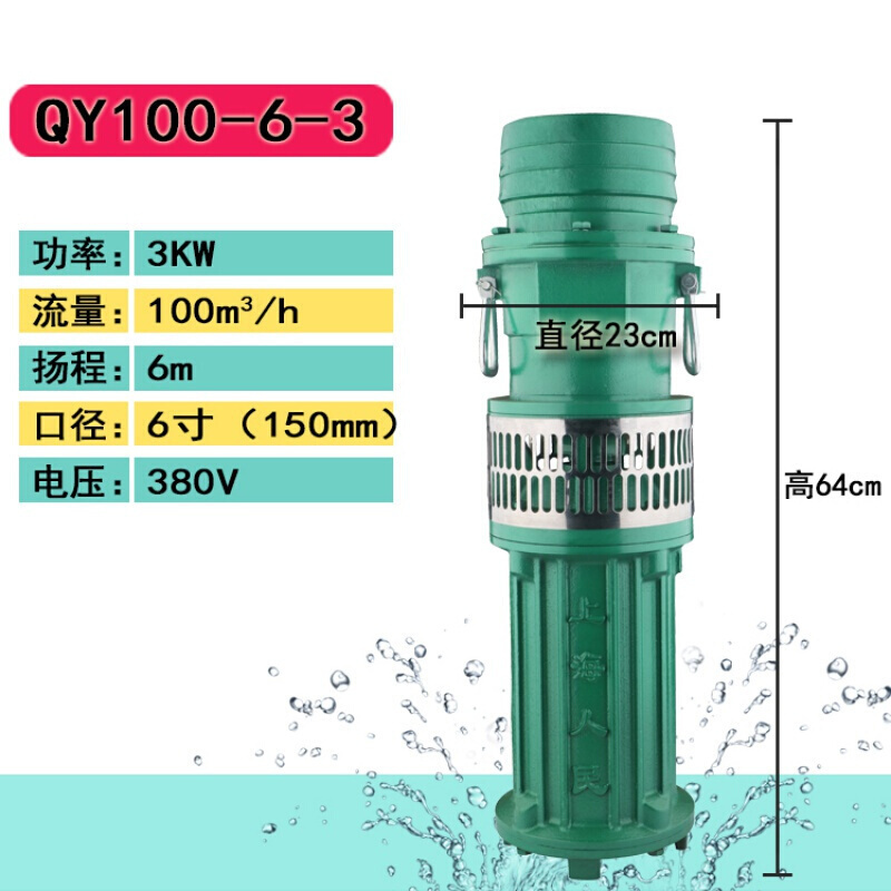 QY油浸潜水泵80V深井抽水工业农用灌溉油浸泵2.2-7.5KW定制 3千瓦-6寸(150mm)-6米