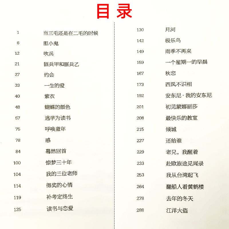 [正版]雨季不再来 三毛作品集第01册 三毛写作历程的回顾呈现少女时代成长与感受 中国现当代散文随笔青春文学小说书籍南高清大图