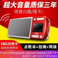 老人收音机插卡音乐播放器全波段广播半导体随身听便携式老年迷你小音响唱戏充电音箱听歌评书机-16G内存+5000首