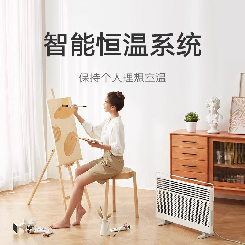 小米(MI)石墨烯智能电暖器 米家取暖器浴室防水电热暖气片 家用节能小型暖风机对流式电暖气办公室热风机小太阳欧式快热炉