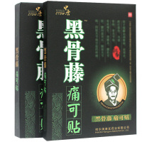 黑骨藤痛可贴 颈椎肩周腰疼腿疼膝关节酸痛膏膝盖足跟疼痛贴SG