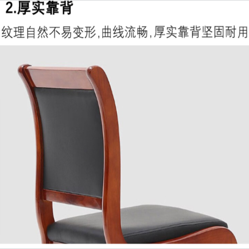 墨之麟 中式西皮会议椅460×500×900mm 把高清大图
