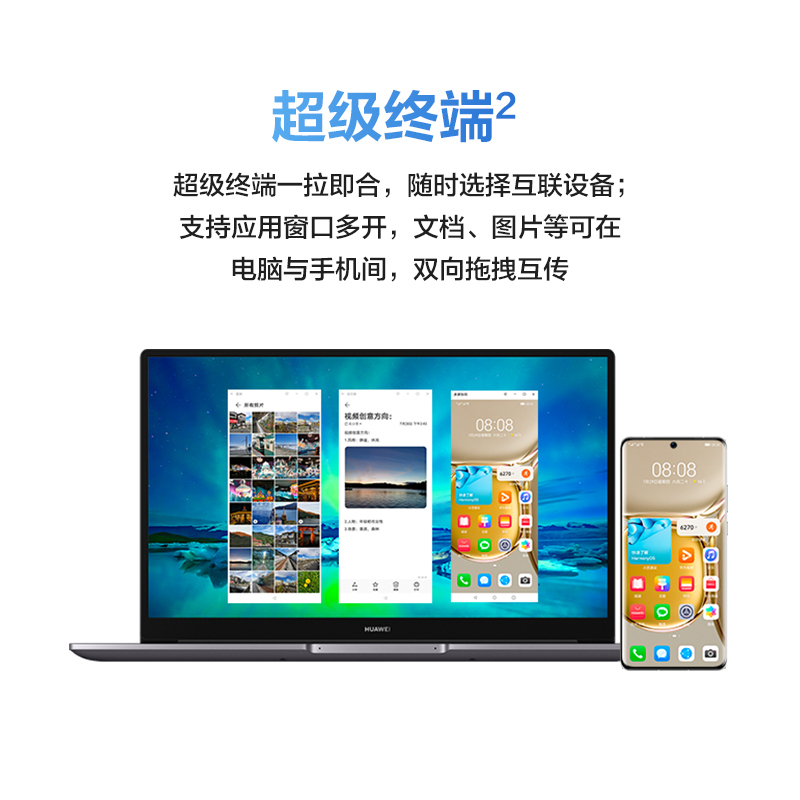 华为HUAWEI MateBook D 15 15.6英寸 12代酷睿i5-1240P 16GB+512GB 深空灰 锐炬显卡 笔记本电脑 轻薄本 护眼全面屏 超级终端