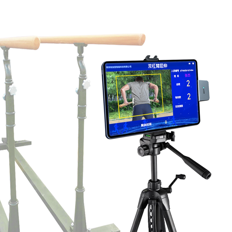 LJYZN-C1852单杠引体向上测评系统AI体能考核系统双杠臂屈伸电子测试仪终端智慧操场考核基础5项考核系统高清大图