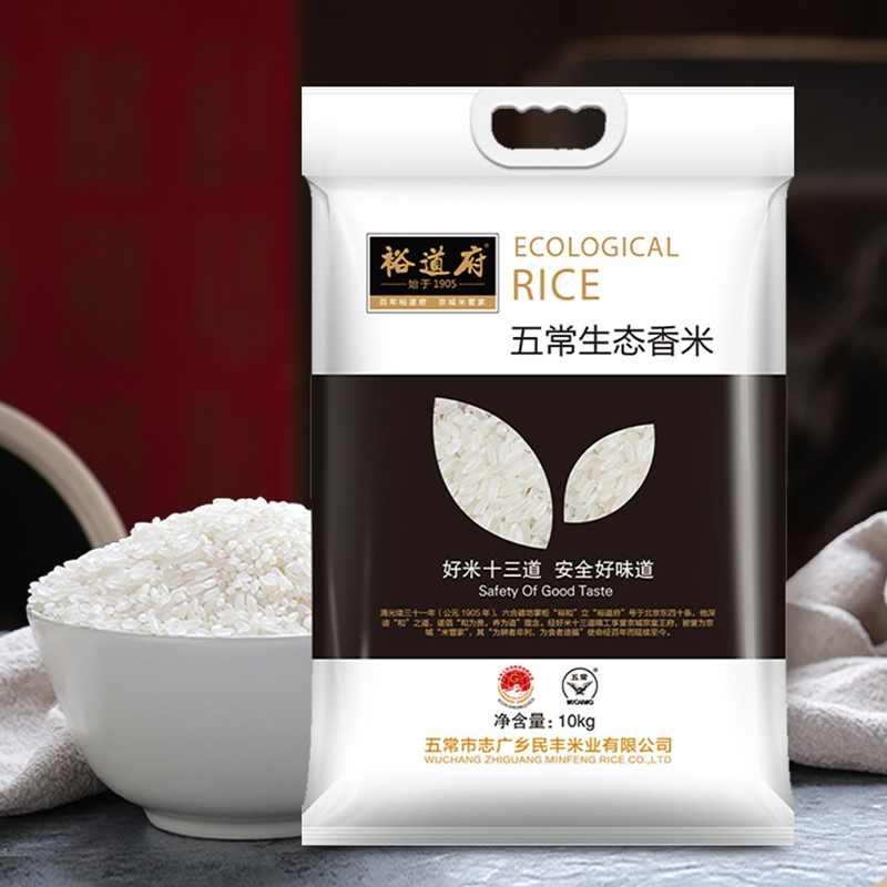 裕道府 大米东北核心产区大米福利团购香米 五常生态大米(单层袋真空装)10kg/袋!