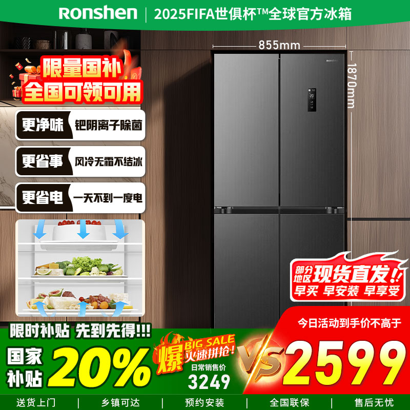 [官方正品]容声520升十字双对开四开门冰箱家用超薄变频一级节能风冷无霜大容量BCD-520WD12FP以旧换新国家补贴