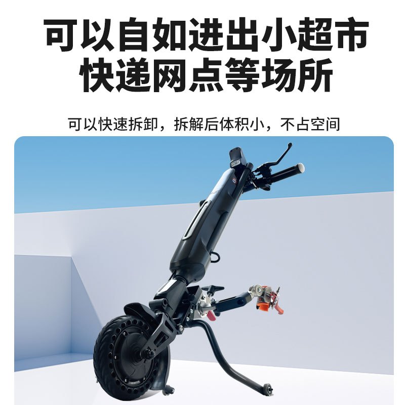 威之群 便携式轮椅车头 Q2
