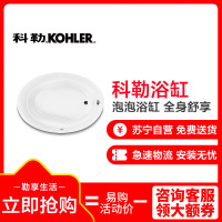 科勒kohler 史瑞夫泡泡嵌入式亚克力浴缸按摩浴缸1337T