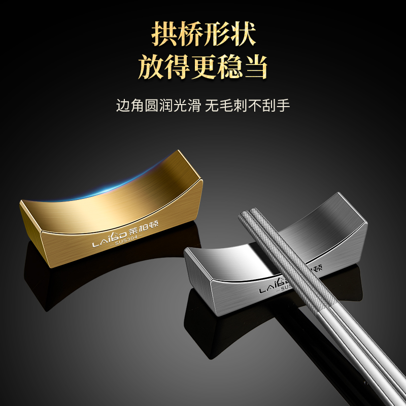 莱柏顿特厚304不锈钢筷架筷托家用桌台筷子托酒店专用精致高级筷枕筷垫高清大图