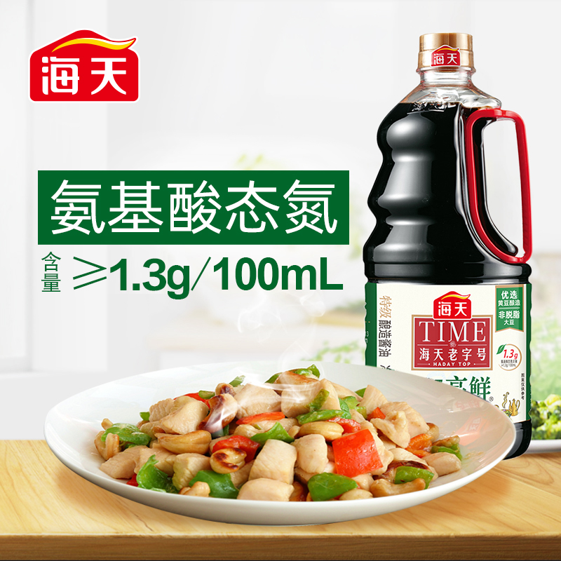 海天酱油老字号365高鲜头道酱油1.28L*2头道特级生抽炒菜提鲜点蘸调味品高清大图