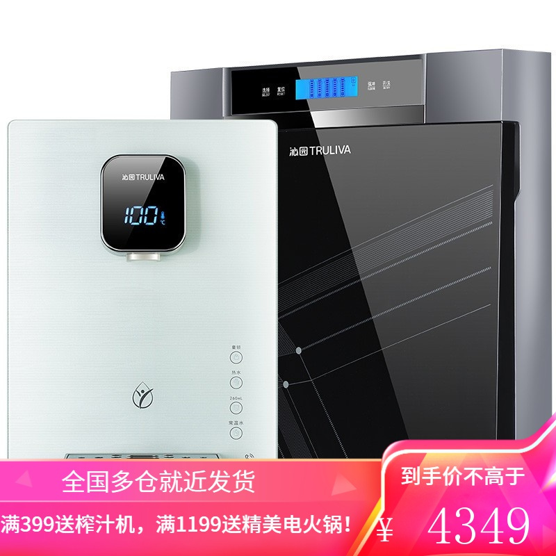 沁园truliva净水器家用饮水机全屋净水器前置过滤器管线机ro反渗透