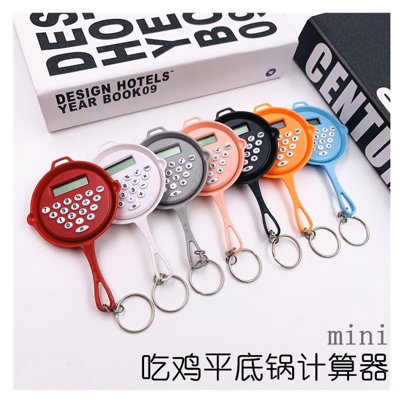 吃鸡平底锅计算器 学生考试专用计算器 便携式钥匙扣计算器