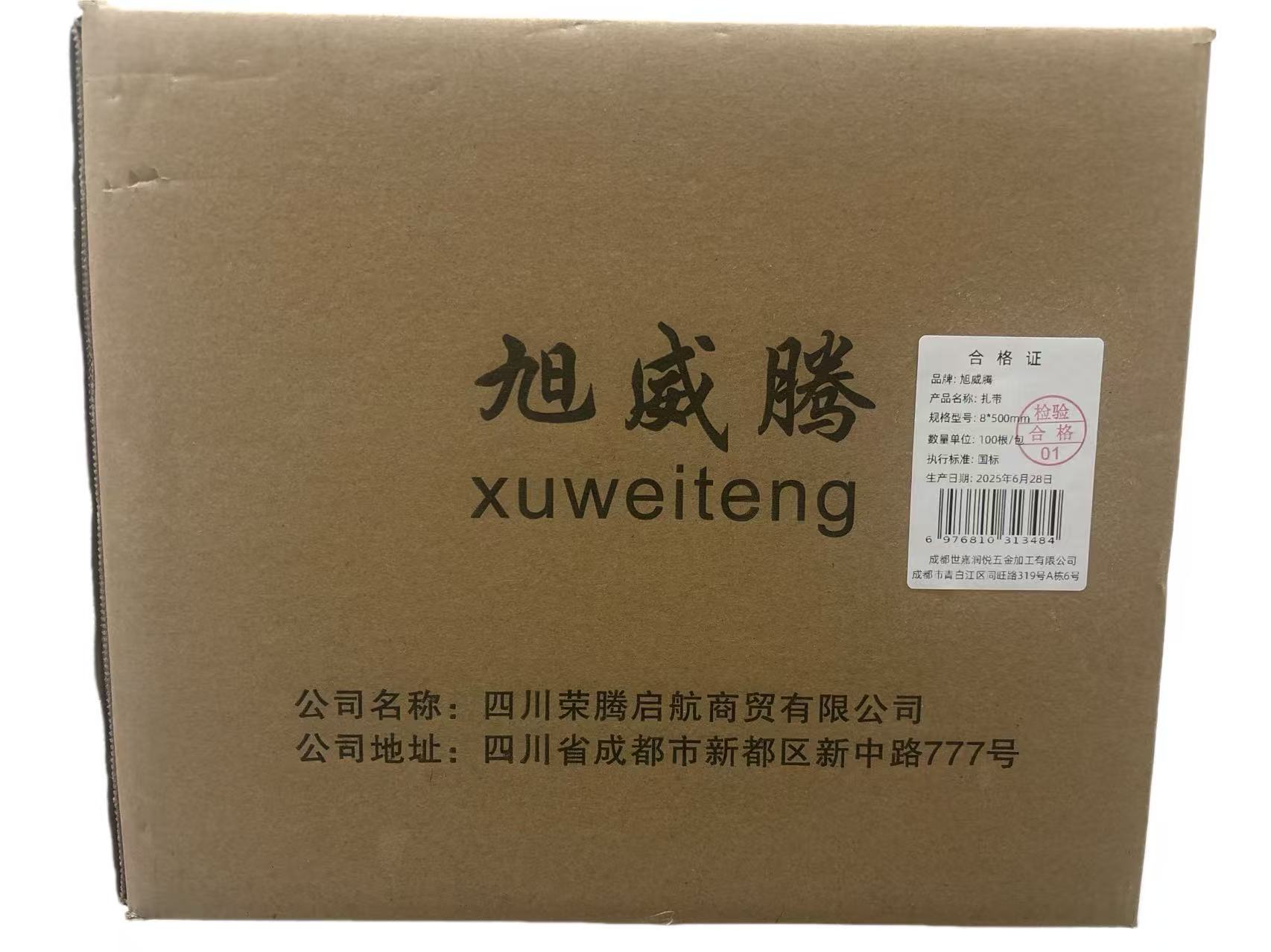 旭威腾扎带8*500mm（100根/包）高清大图