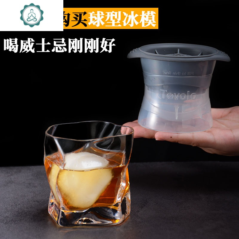 小松城设计师威士忌酒杯日式创意啤酒玻璃杯子洋酒杯古典水晶 封后 6cm威士忌冰球模具1个