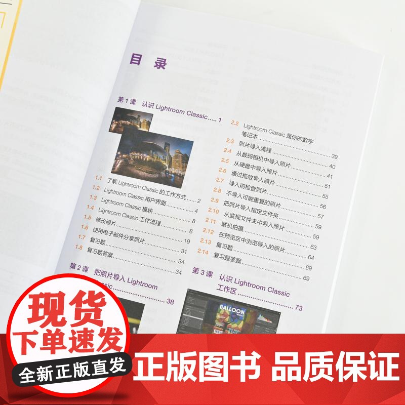 Adobe Photoshop Lightroom Classic 2023教程彩色版lightroom摄影后期处理高清大图