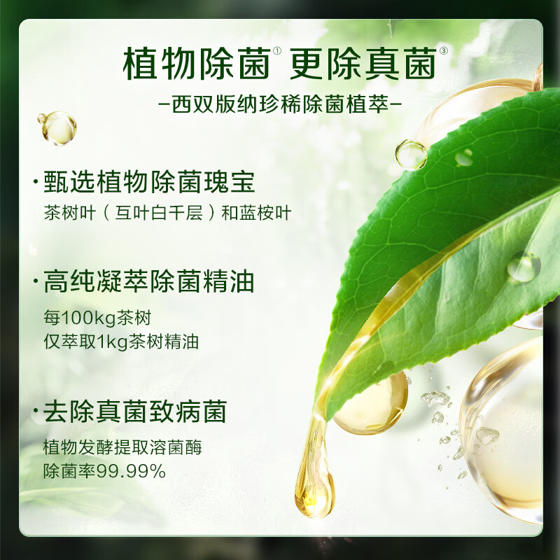 立白 卫仕天然除菌洗衣粉4.76斤 除菌率99.99% 72h抑菌 孕婴适用高清大图