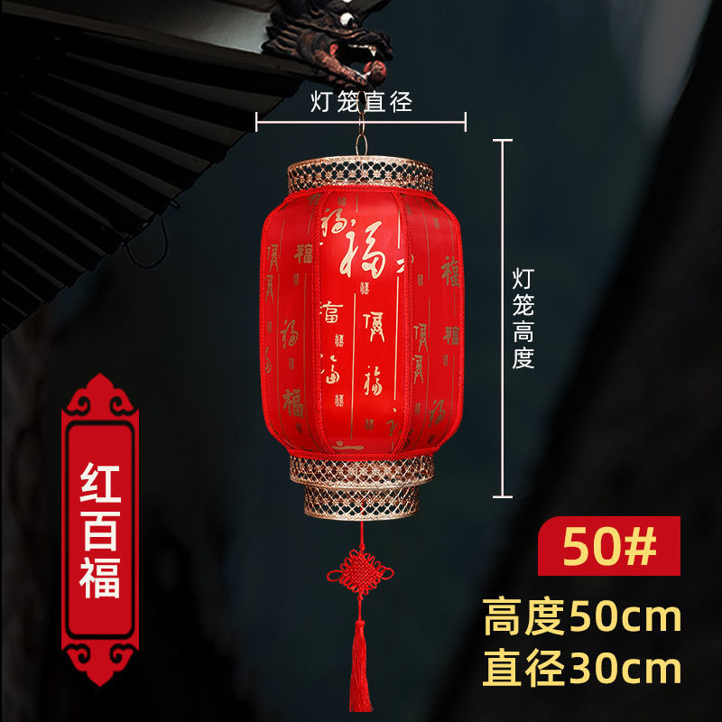 节庆仿羊皮灯笼长50#红百福加厚 5个装
