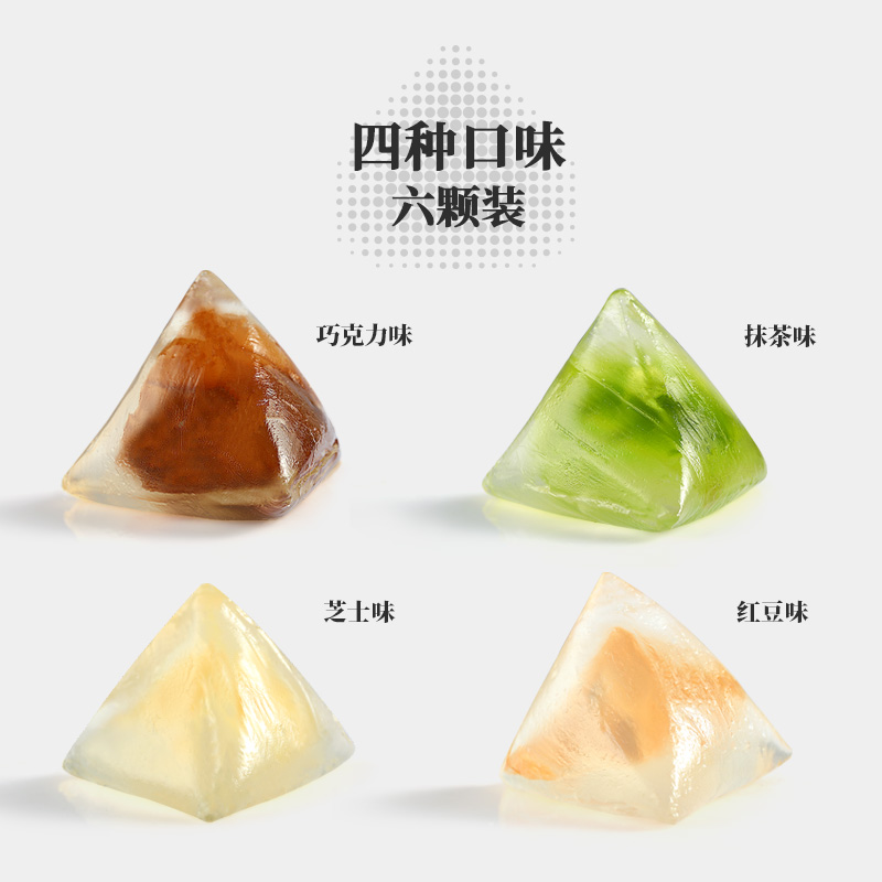 悠享时水晶粽子礼盒网红奶茶口味珍珠馅料甜粽礼盒装即食星冰粽支持企业团购送礼端午节礼物红豆抹茶芝士巧克力网红粽子礼盒高清大图