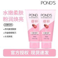 旁氏(POND’S)洗面奶 粉润莹泽150g*2支 烟酰胺洁面乳男女去角质