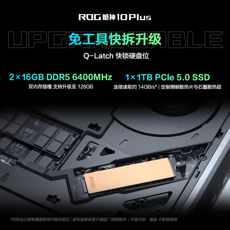 ROG枪神10 Plus 酷睿U9 18英寸游戏笔记本U9 290HX Plus 32G 1T RTX5070Ti 魔能绿高清大图