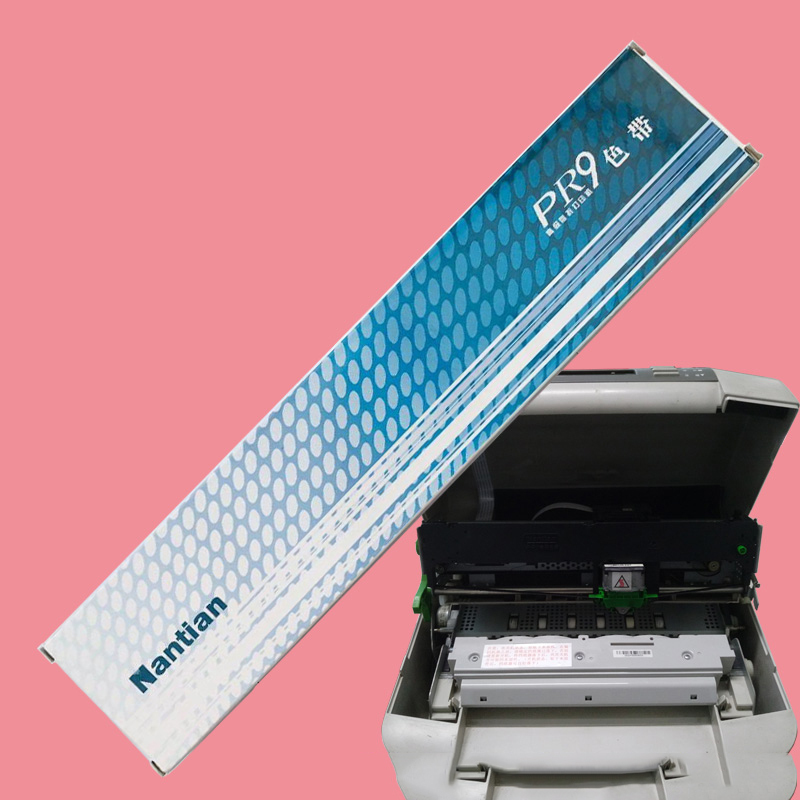 兴印xingyin南天pr9色带架pr9打印机色带rp9色带芯架框