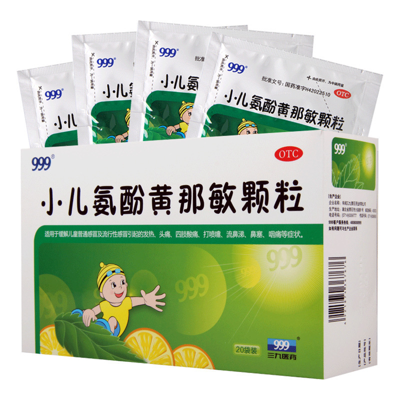 999小儿氨酚黄那敏颗粒6g*20袋/盒儿童普通感冒发热鼻塞咽痛四肢酸痛