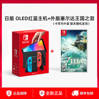 任天堂switch oled游戏机ns日版OLED红蓝主机