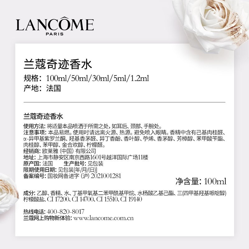 兰蔻lancom奇迹香水30ml