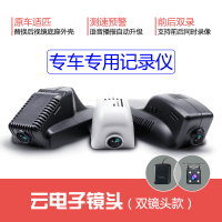 新款隐藏式行车记录仪 1080P高清夜视汽车载专车专用一体机丰田本田长安吉利领克哈弗WEY日产别克福特马自达
