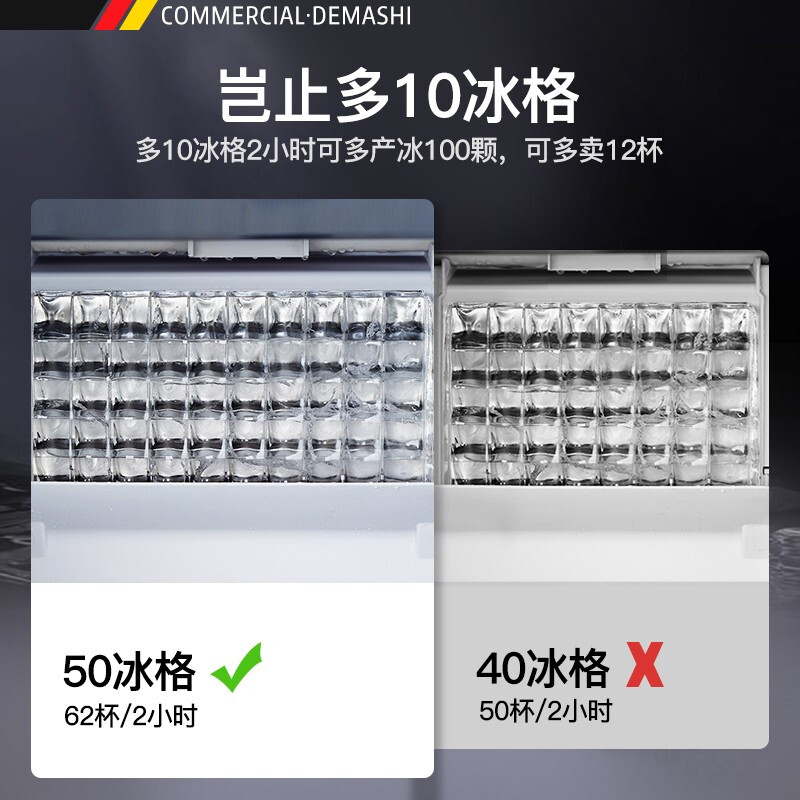 德玛仕制冰机商用奶茶店 方冰全自动大型 大容量 家用制冰机 大型造冰机冰块机制冰器 QS-55制冰机（50大冰格）