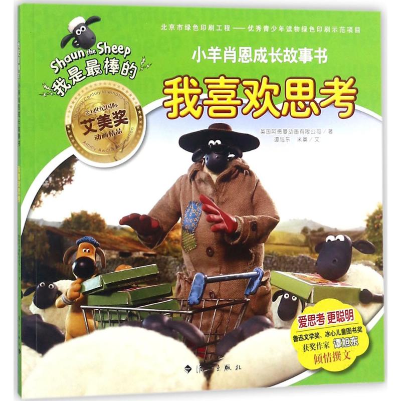 我喜欢思考高清大图