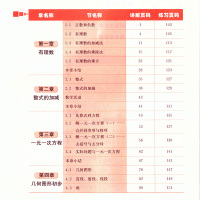 2018新版三点一测优等生用 初中数学七年级数学上册辅导书 人教版RJ版7年级上学期数学资料书 赠教材习题答案 初1初一