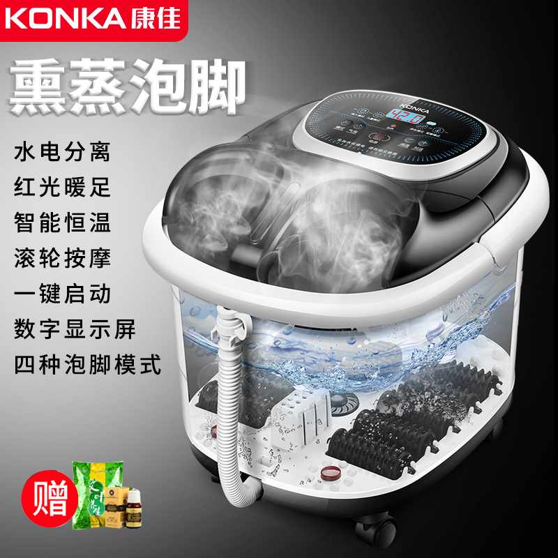 康佳 足浴器 震动按摩 漏电保护