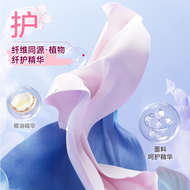 立白炫彩护衣护色洗衣凝珠40颗 樱花 10倍洁净 浓缩洗衣液高清大图