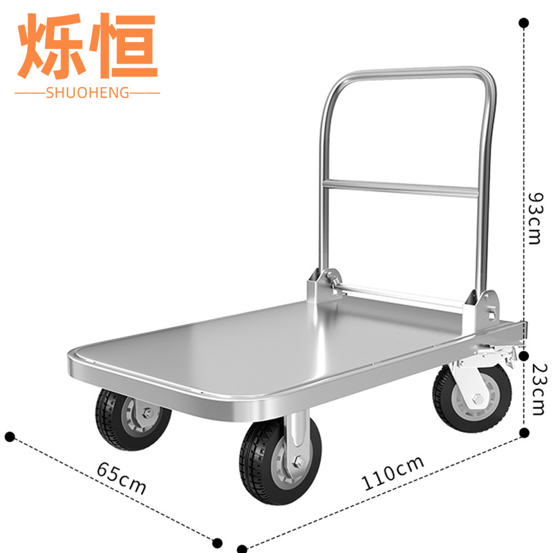 烁恒 平板推车120cm台