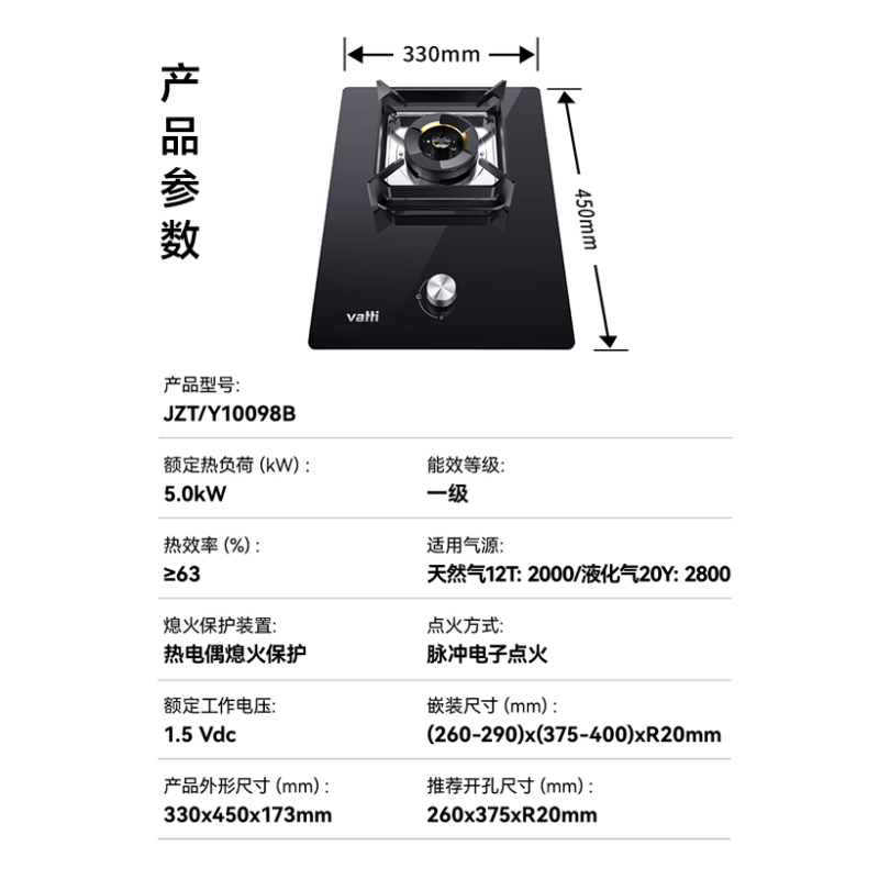 华帝vattii10098b天然气燃气灶家用单灶头嵌入式50kw易打理可调节单眼