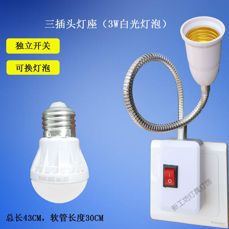 苏宁放心购 E27螺口灯口节能灯灯头转换器LED灯具配件插头带开关万向灯座底座