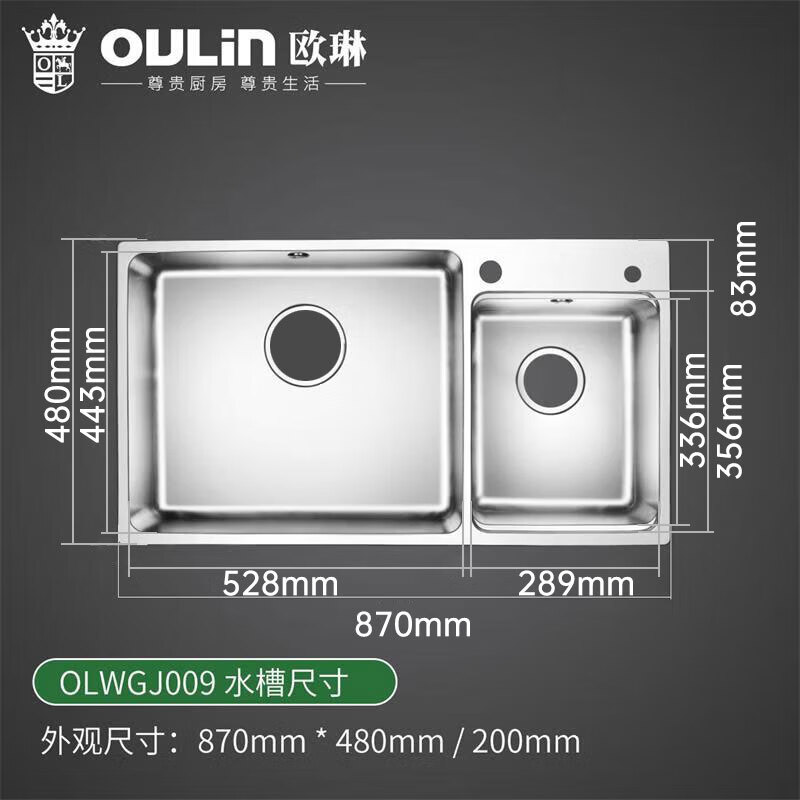 欧琳水槽水槽厨房洗菜盆大双槽304不锈钢870*480mm功能沥水大洗碗槽J009高清大图