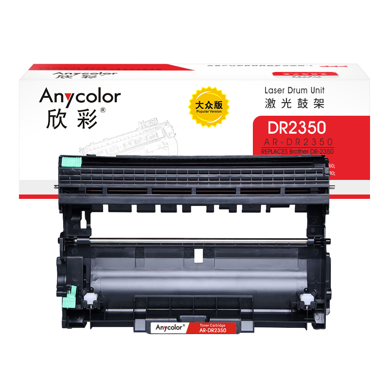 欣彩 DR-2350鼓架 大众版 AR-DR2350硒鼓 适用兄弟7380 7480 7880 不含粉盒高清大图