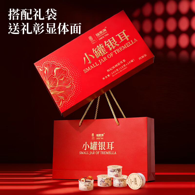 福东海枸杞桂圆银耳100克(10克x10罐)/盒(小罐银耳)高清大图