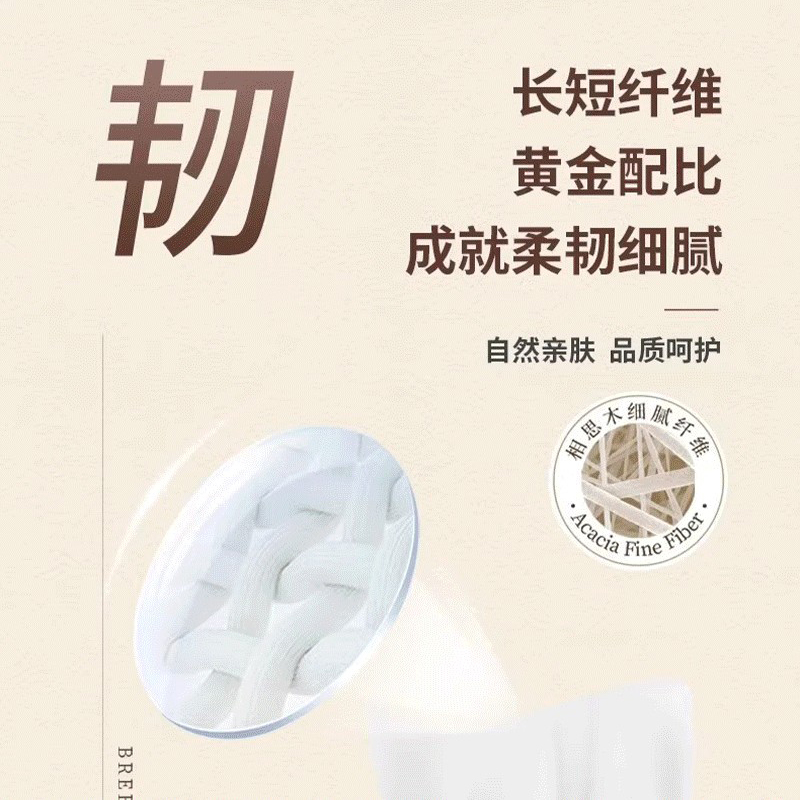 清风 萌宠系列亲肤抽纸 24包/箱高清大图