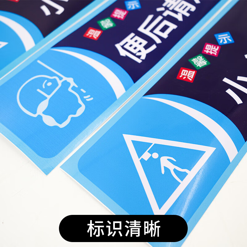 海斯迪克 安全警示标识 HKSN-10 不干胶贴纸 10*30cm 便后请冲水手纸请入篓 5张 1包高清大图