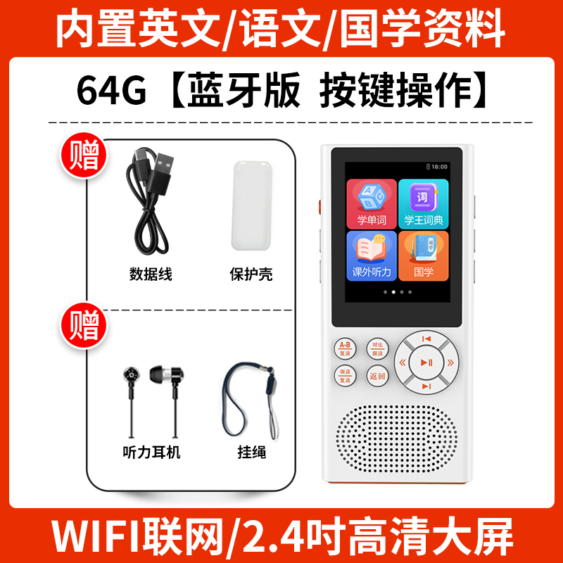 锐族复读机K01 64G听力宝教材同步古诗词英语学习机神器磨耳朵小学初中高中通用口袋学习机支持蓝牙连接收音录音