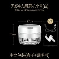 无线电动蒜泥神器家用捣蒜器多功能迷你蒜蓉器打蒜泥小型搅蒜泥器 德国电动蒜泥器100ml