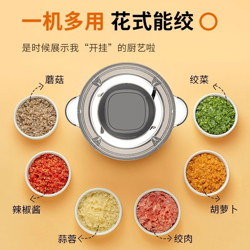 九阳 Joyoung 绞肉机 电动多功能料理机 S18-LA189高清大图
