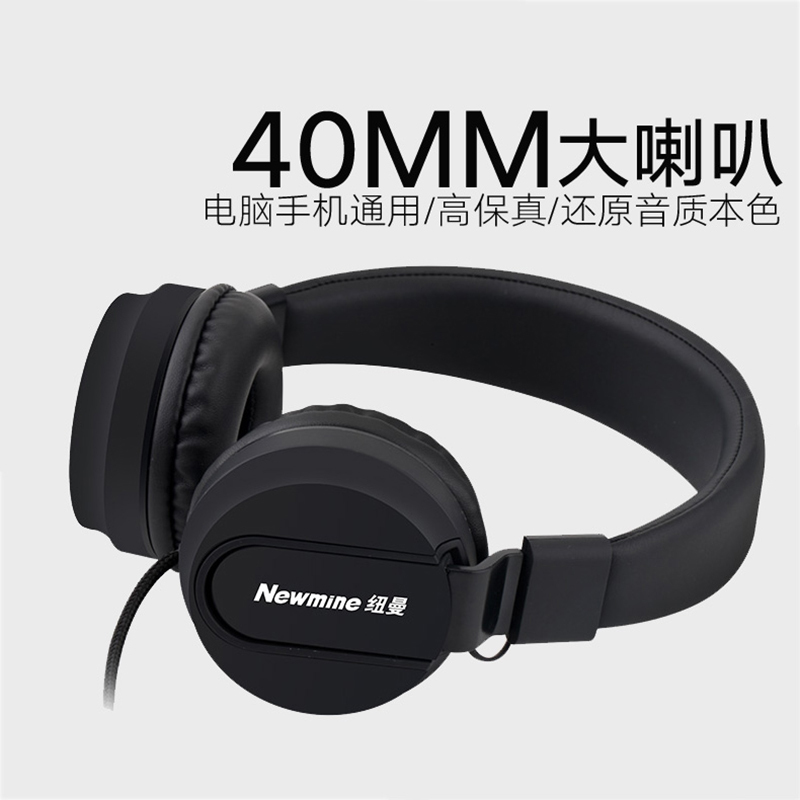 纽曼头戴式线控耳机T12黑色立体声重低音适用手机小米安卓电脑电竞游戏耳机运动直播学习网课通用带麦通话耳机3.5mm通用