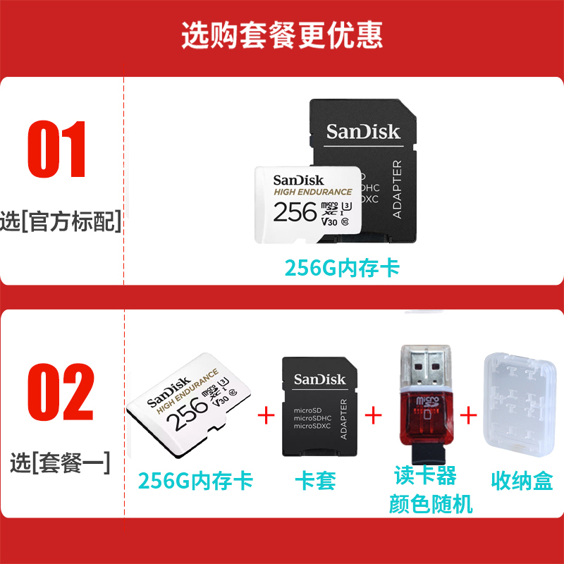闪迪行车记录仪存储卡/安防监控专用内存卡Micro SD卡高度耐用U3/V30 TF卡 256G卡+卡套+读卡器+卡盒