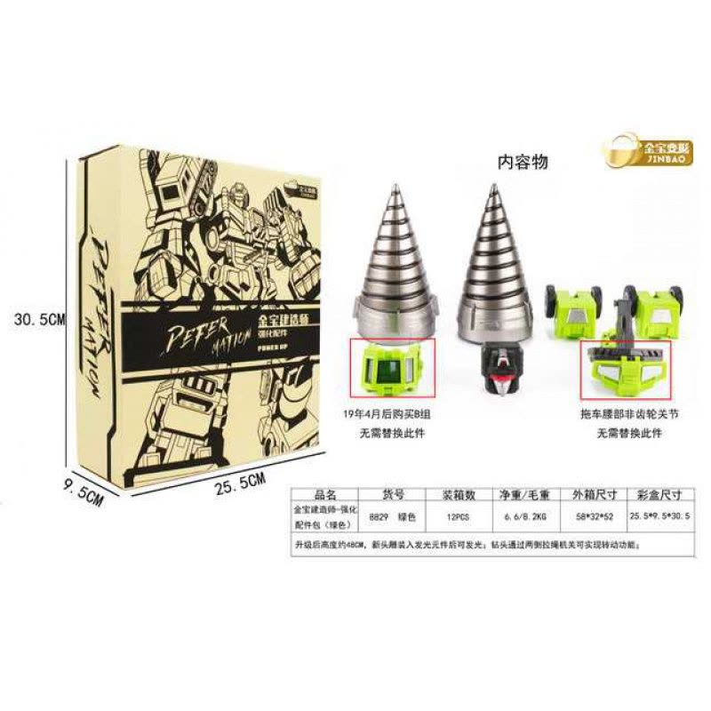 变形玩具金刚金宝色大力神带配件包放大GT霸天虎工程车8008 黄色