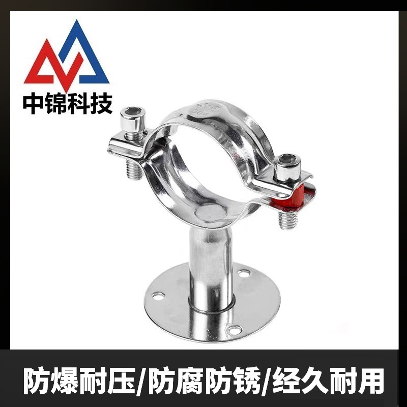 中锦科技 不锈钢固定管带座支架Φ70-76(304带底座100mm)个高清大图